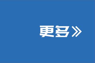 未进季中锦标赛最佳阵容球员：莺歌4票最多 约基奇3票 塔图姆1票